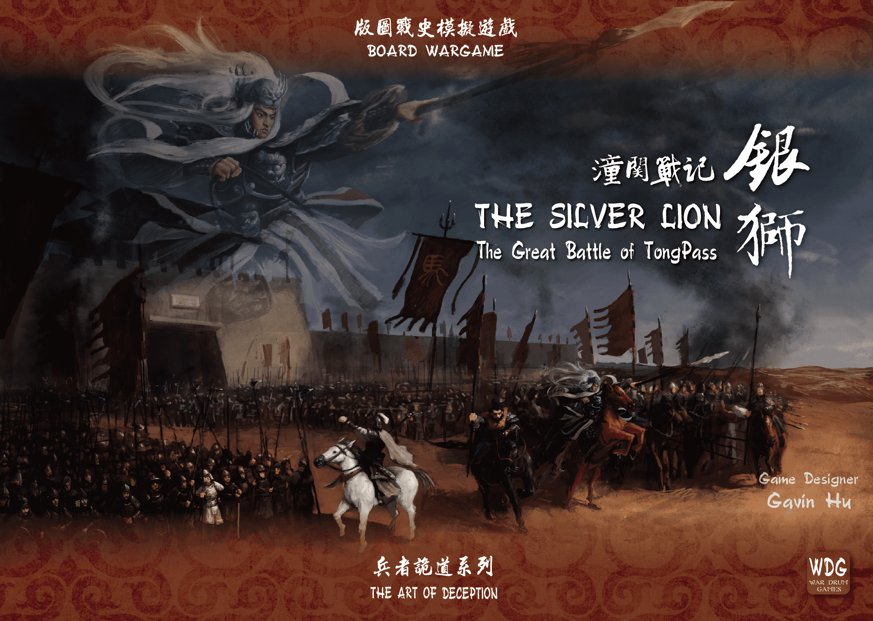 The Silver Lion: The Great Battle of Tong Pass