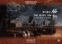 The Silver Lion: The Great Battle of Tong Pass