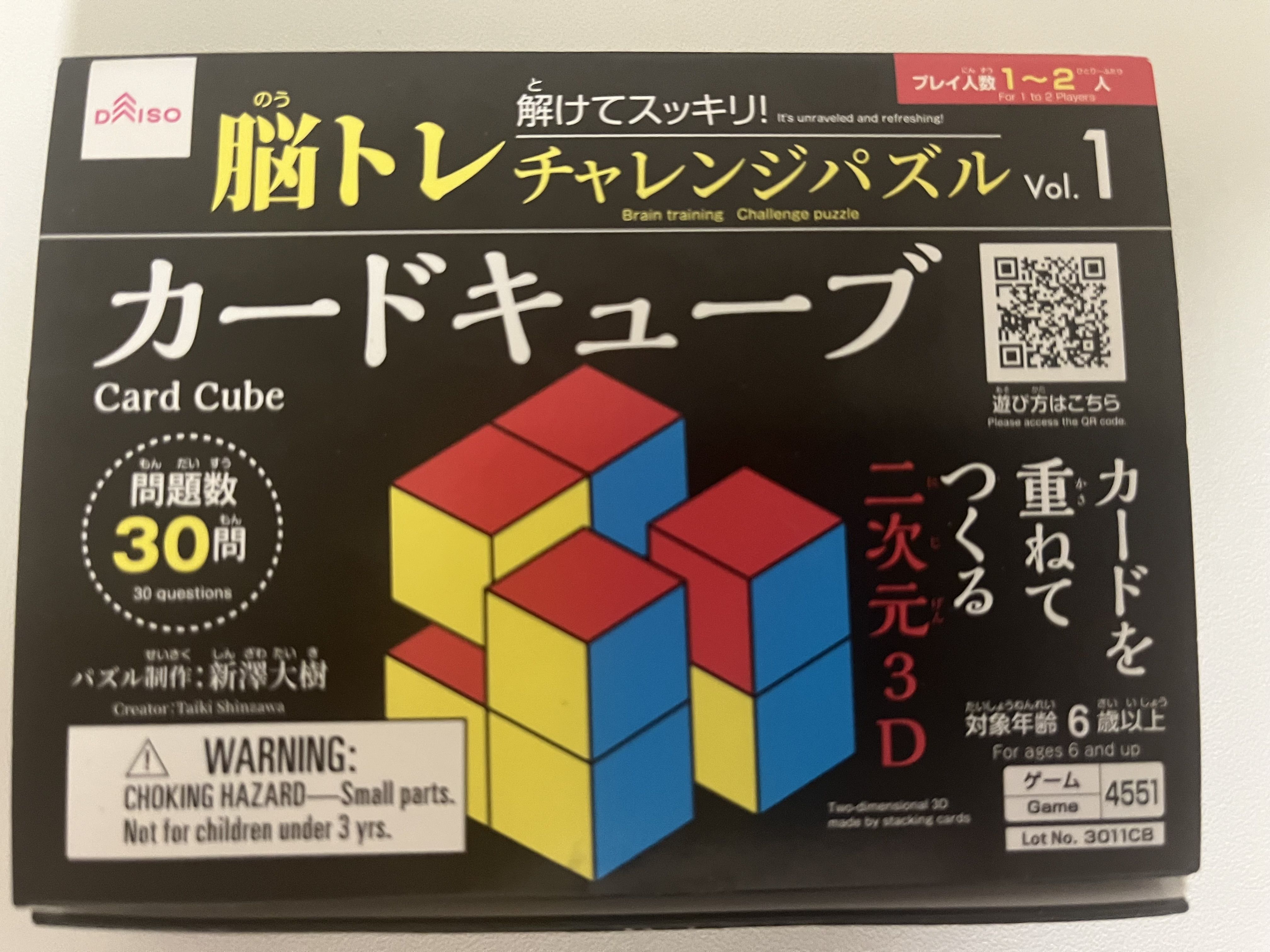 Card Cube