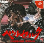 Video Game: Berserk (1999)
