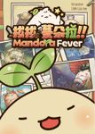 Mandora Fever