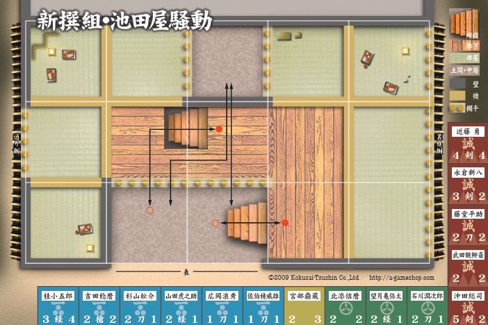 Shinsengumi: Ikedaya-sodo