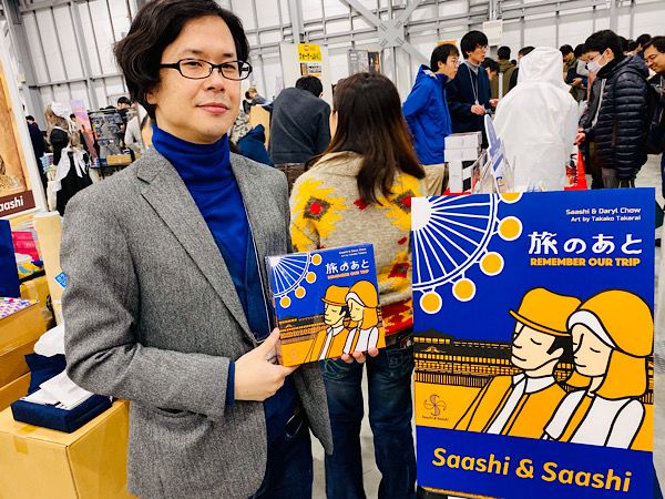 Saashi with After Our Trip, taken at Tokyo Game Market 2019 Fall