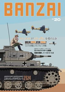 When did Rommel get his goggles?