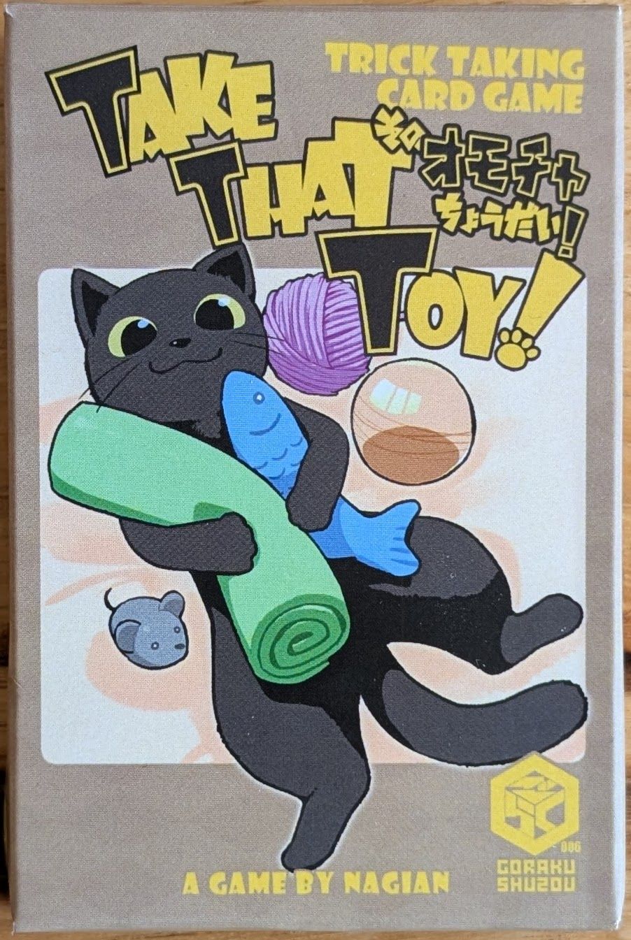 Take That Toy!