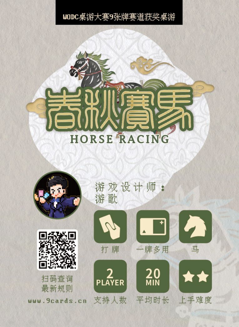 Cover art for Horse Racing