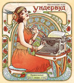 Underwood
