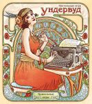 Underwood