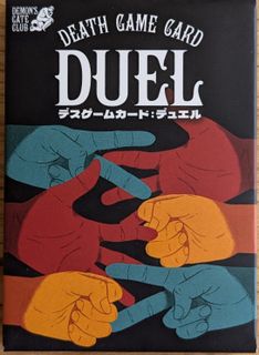 Death Game Card: Duel