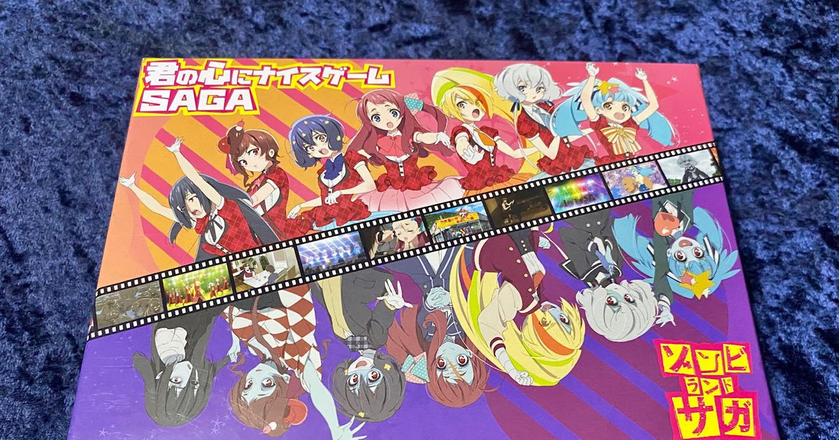ゾンビランドサガ 君の心にナイスゲームSAGA (ZombieLand Saga: Kimi