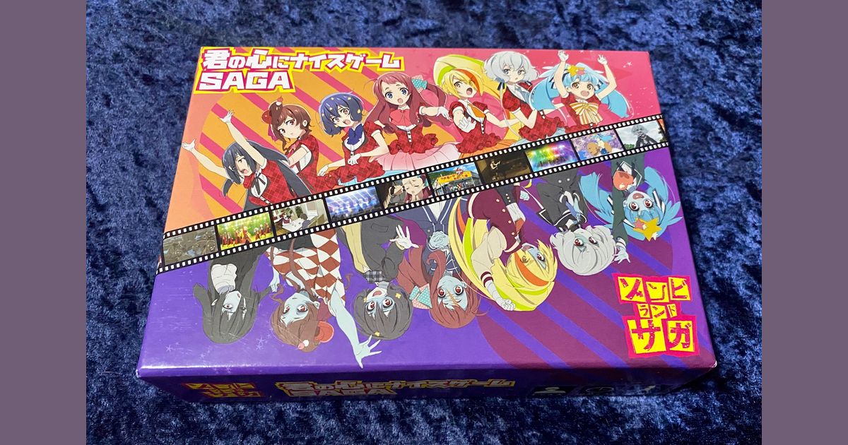 ゾンビランドサガ 君の心にナイスゲームsaga Zombieland Saga Kimi No Kokoro Ni Naisugemu Saga Board Game Boardgamegeek