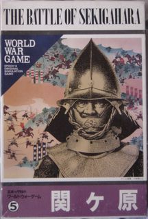 The Battle of Sekigahara