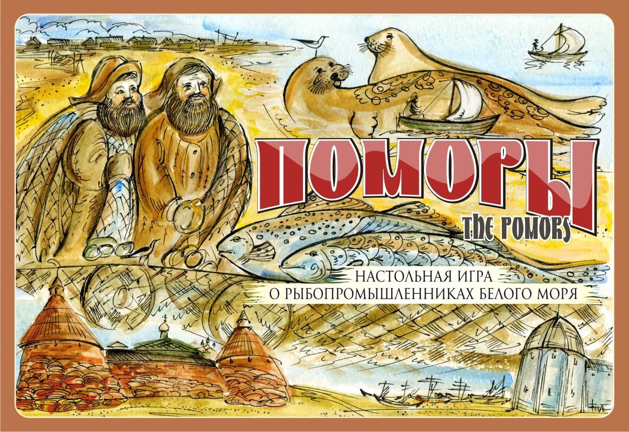 The Pomors