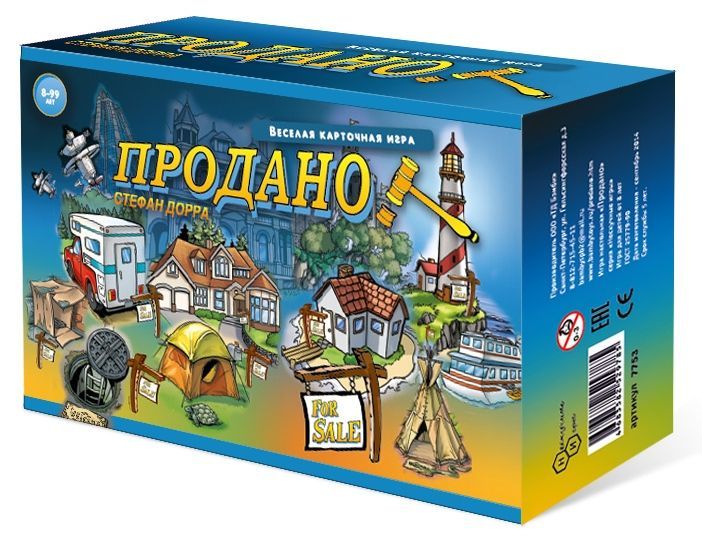 "Нескучные игры" Russian edition box front