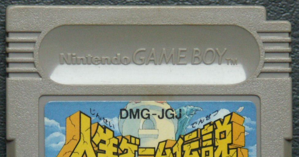 Jinsei Game Densetsu | Video Game | VideoGameGeek