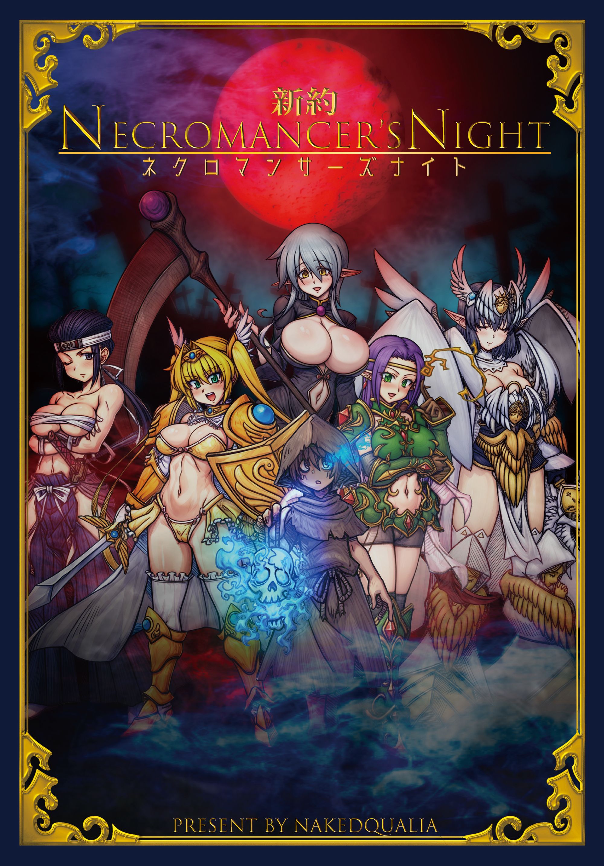 Cover art for New Testament Necromancer's Night