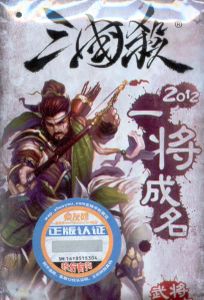 San Guo Sha: Overnight Fame 2012
