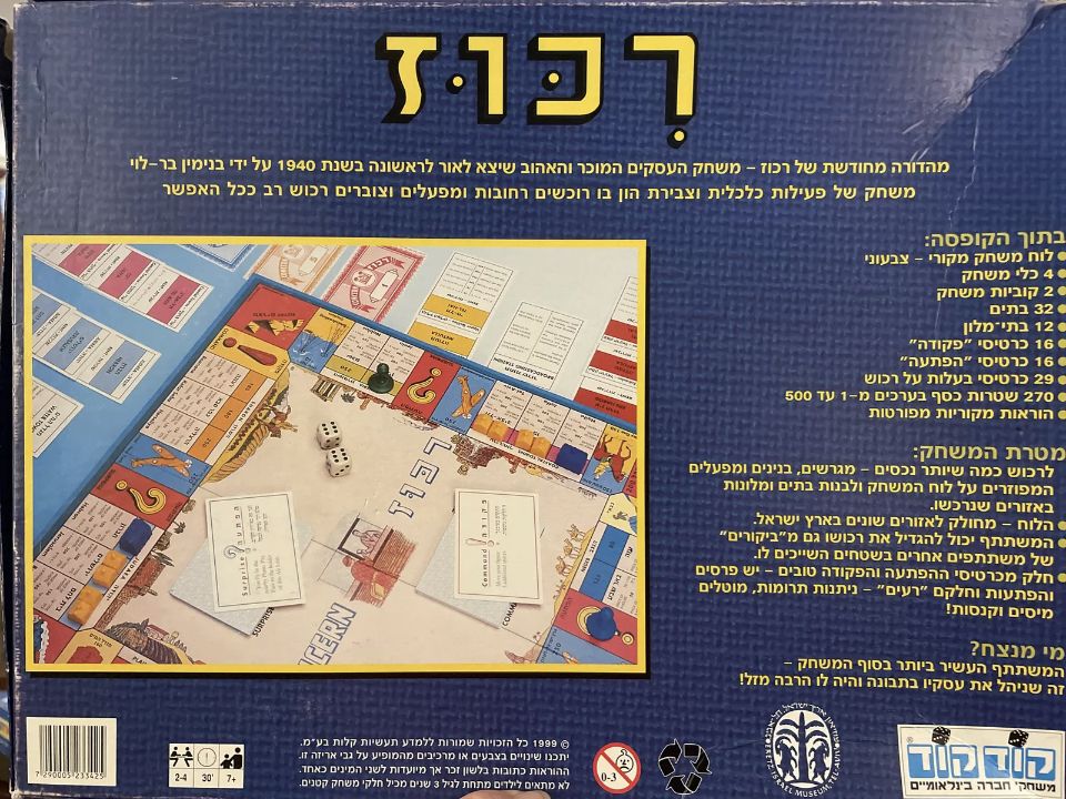 רקוז (Rikuz): Concern