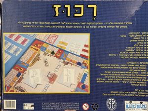 רקוז (Rikuz): Concern