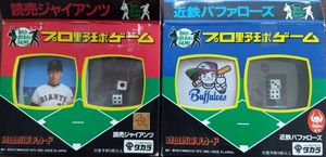 Pro-Baseball Game