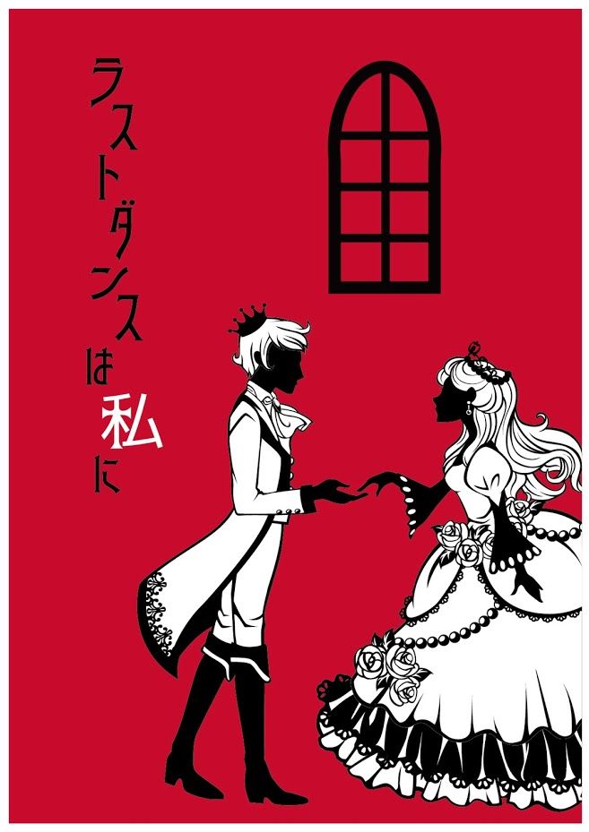 Illustration 4 de Save the Last Dance for Me