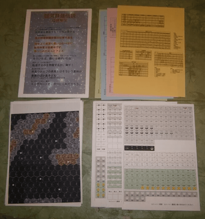 Legend of the Galactic Heroes: Frontier Suppression 銀河群雄伝説 辺境制圧