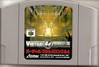 Video Game: Virtual Pro Wrestling 64