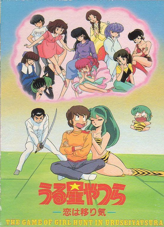 The Game of Girl Hunt in Uruseiyatsura