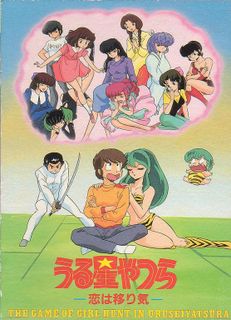 The Game of Girl Hunt in Uruseiyatsura
