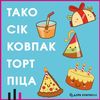 Blue Orange Taco Hat Cake Gift Pizza - Card Game English - BLUTACOHAT –   🃏
