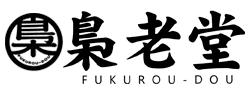 梟老堂 (Fukuroudou)