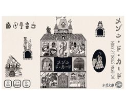 メゾン・ド・カード (Maison de Card)