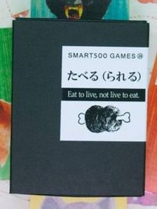 たべる（られる）Eat to live, not live to eat.