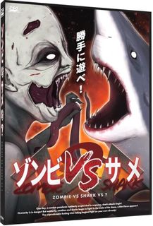 ゾンビVSサメVS? (Zombie VS Shark VS?)