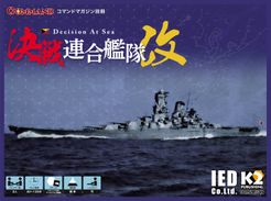 Decisive Battle of the Combined Fleet