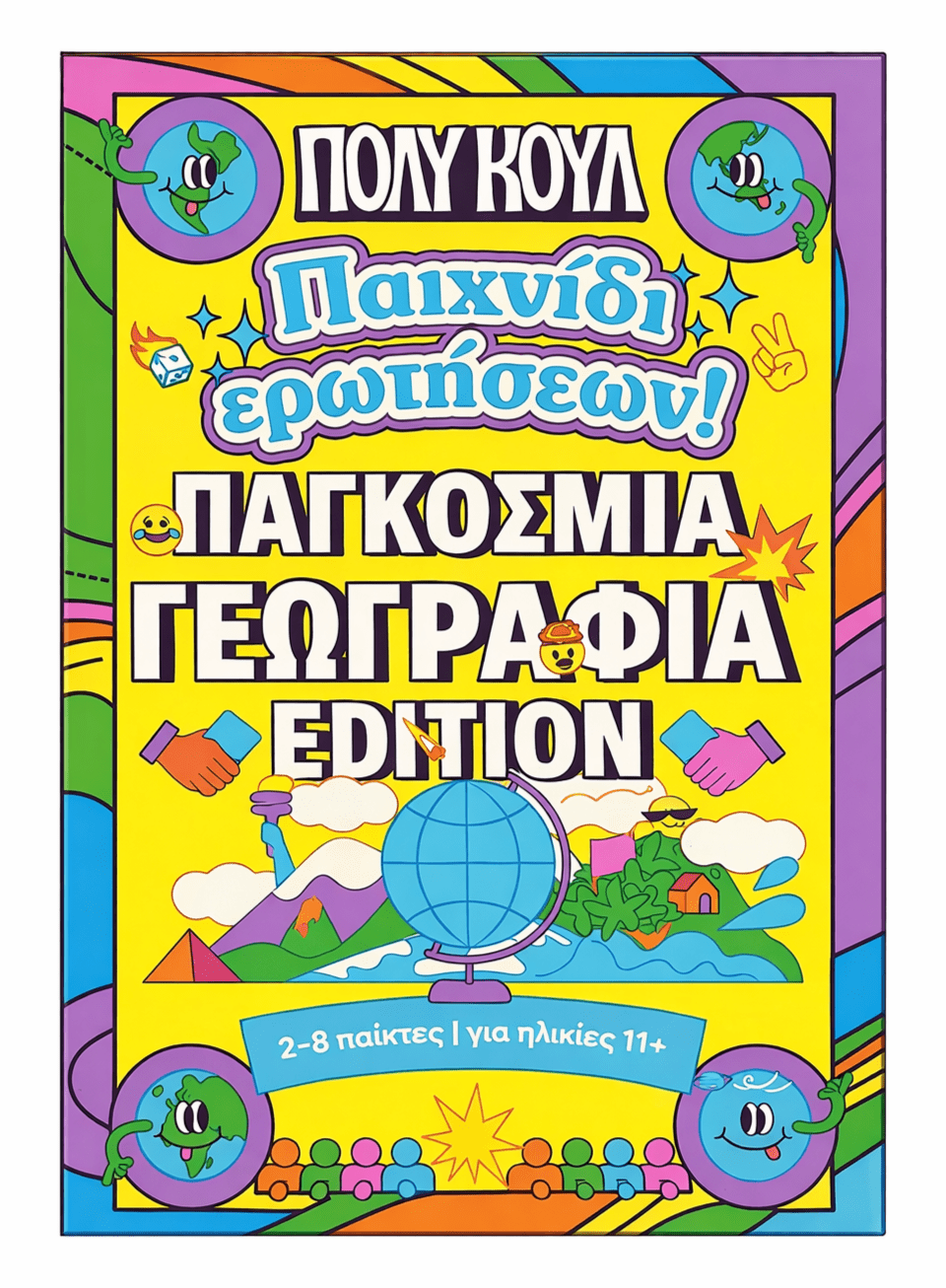 Cover art for Παιχνίδι ερωτήσεων: Παγκόσμια γεωγραφία edition (Question game: World geography edition)