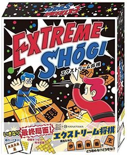 Extreme Shogi