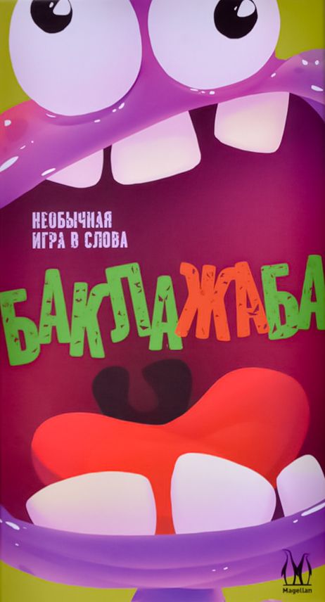 Баклажаба (Eggplant)
