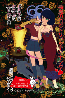 バクチはアクマでツいてから (Gambling King)