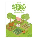 Jeunesse Farm