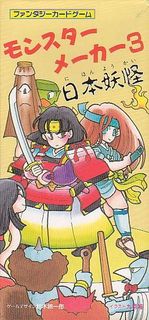 Monster Maker 3: Nihon Youkai