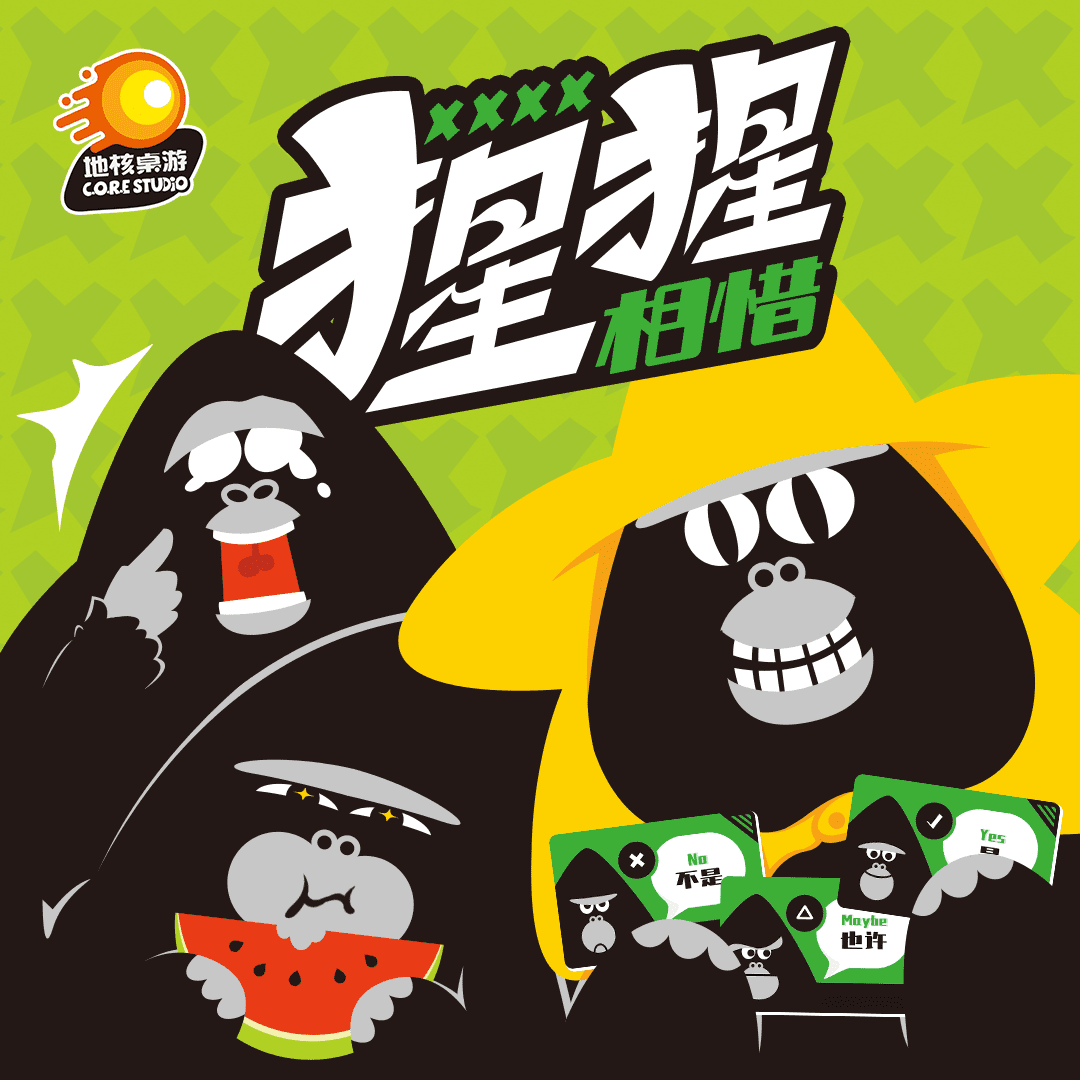 猩猩相惜 (Orangutan Love) cover art