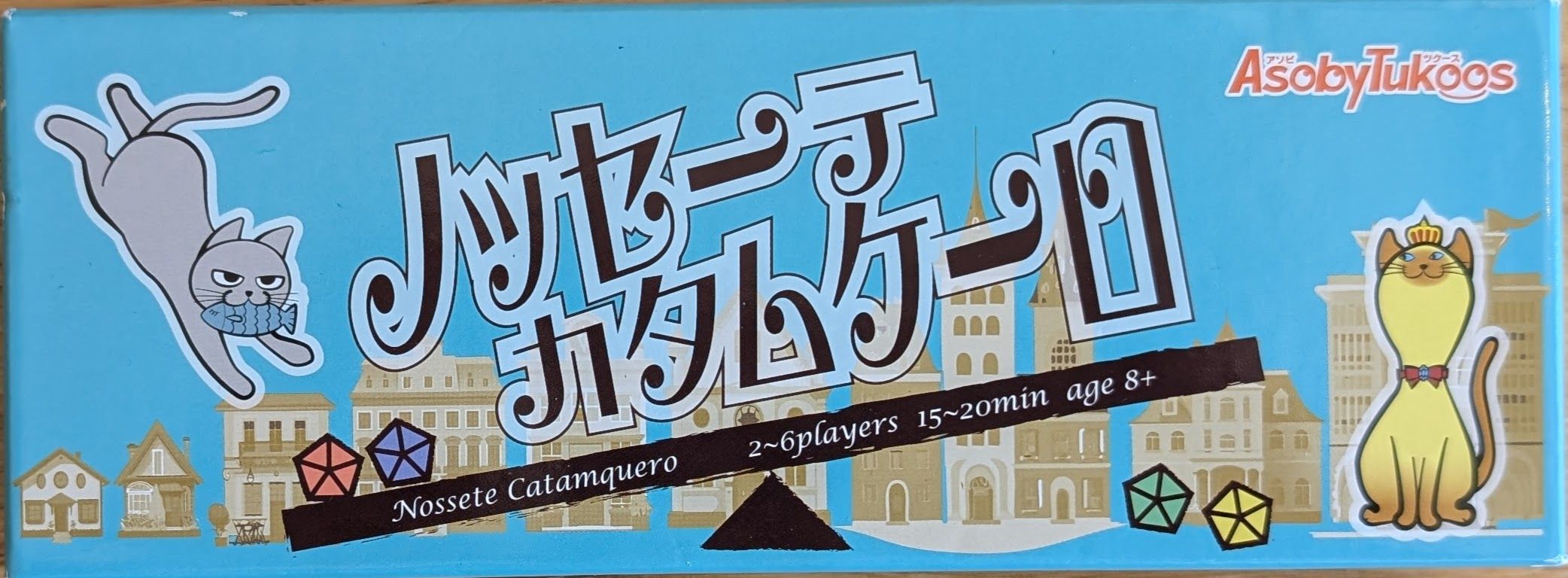 Nossete Catamquero cover art