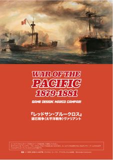 War of the Pacific: 1879-1881