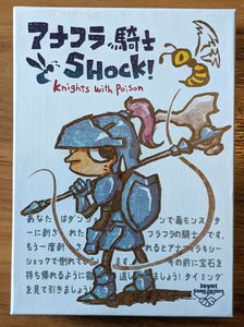 ???????????? (knights With Poison) box art
