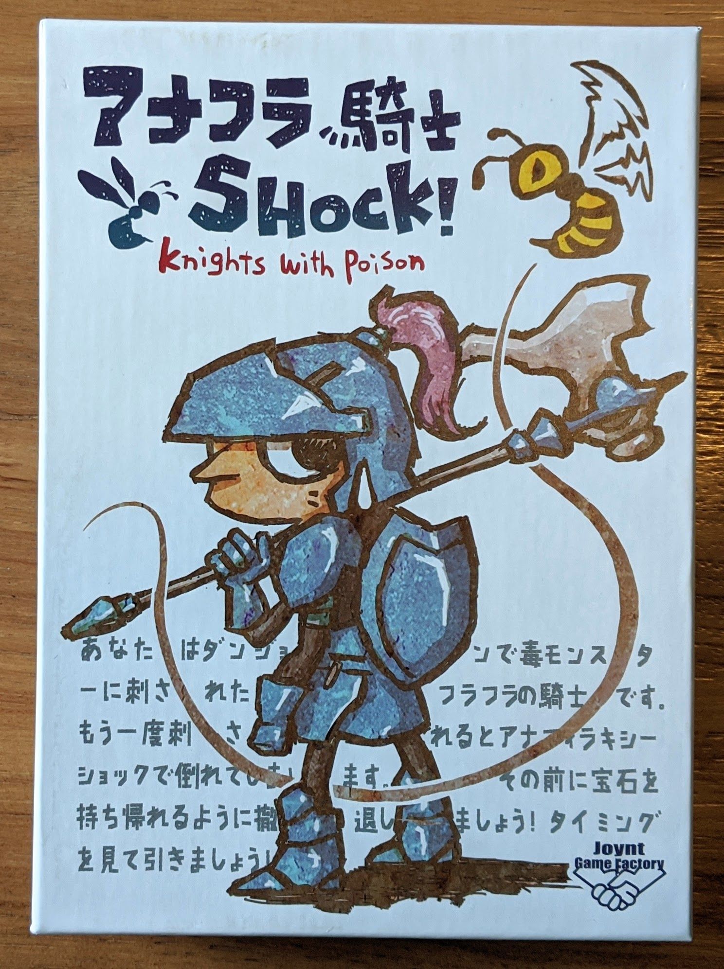 Cover art for アナフラ騎士ＳＨＯＣＫ！ (Knights With Poison)
