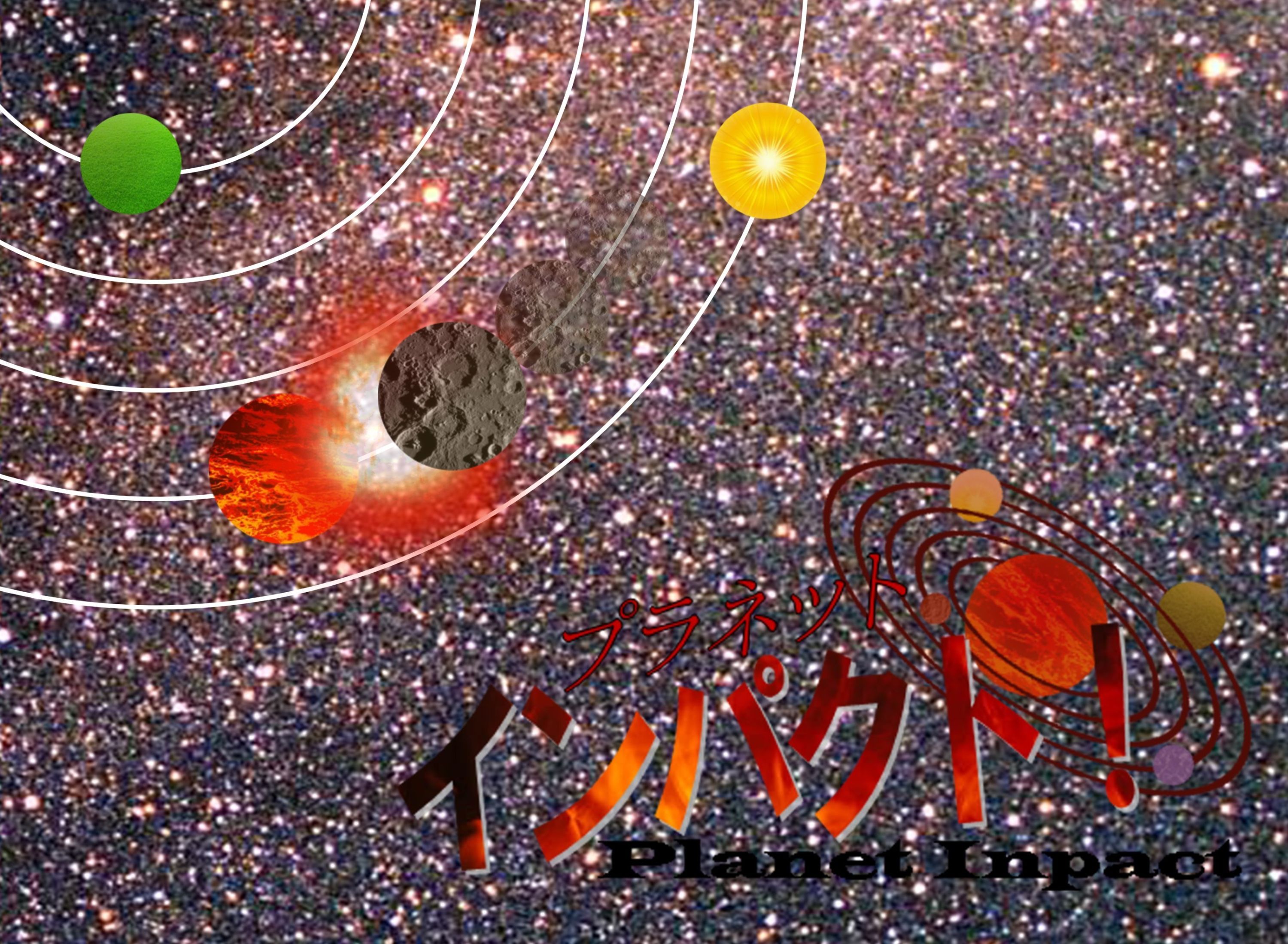 Cover art for Planet Inpact