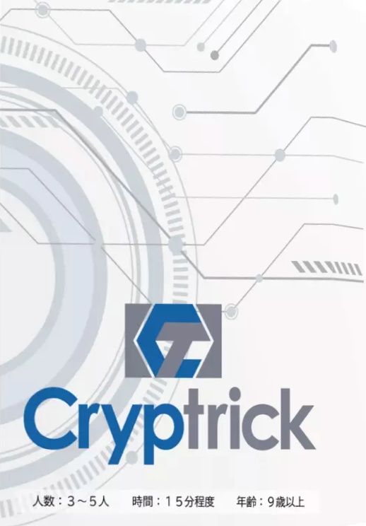 Cryptrick