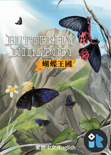 Butterfly Kingdom