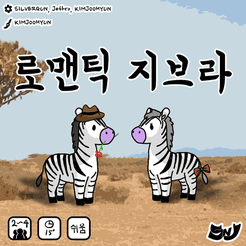 Romantic Zebra